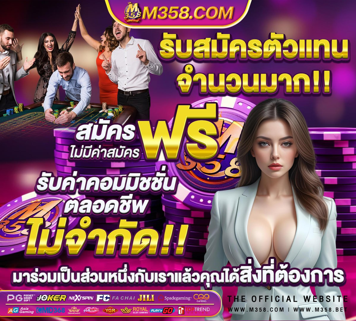 ล็อตโต้ริช